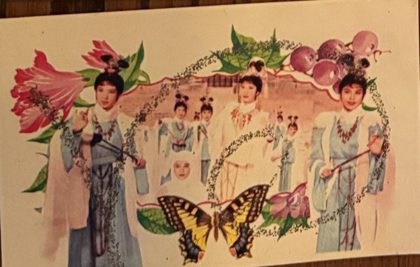 Front of a 1966 Christmas card from Hue, card 12 of 12
